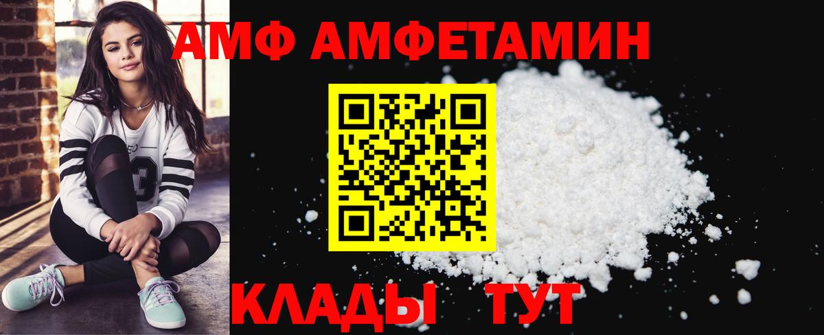 АМФЕТАМИН 97% Железногорск