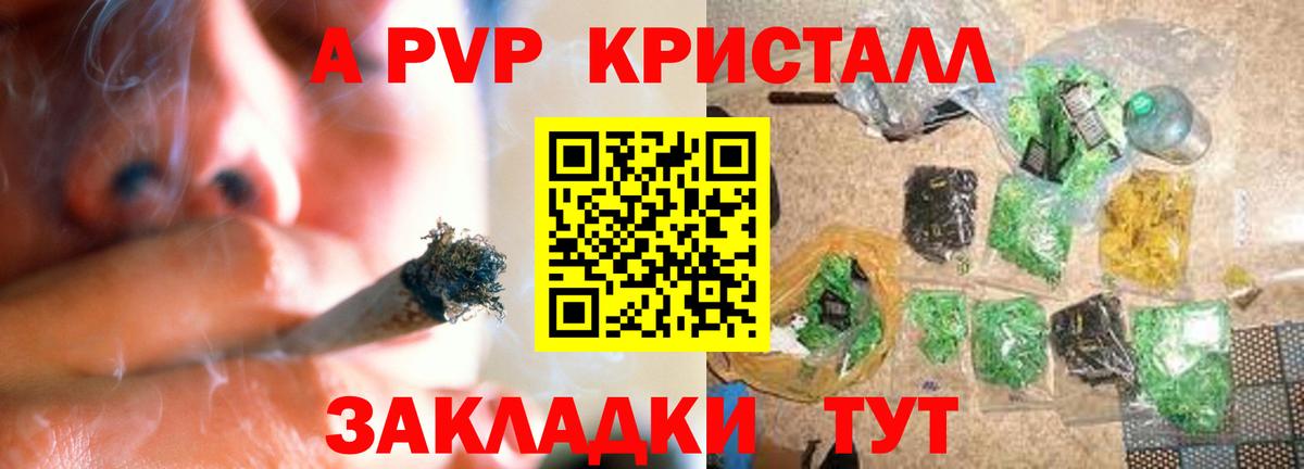 NBOMe  МЕТАДОН  A-PVP СК кристаллы  ГАШИШ  Бошки Шишки  Вход с VPN  Экстази  АМФЕТАМИН   Железногорск  Мефедрон   КОКАИН 