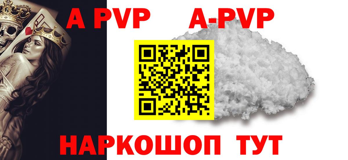 Alfa_PVP мука  где можно купить   Alfa_PVP VHQ  Железногорск  APVP Соль  Вход с VPN 
