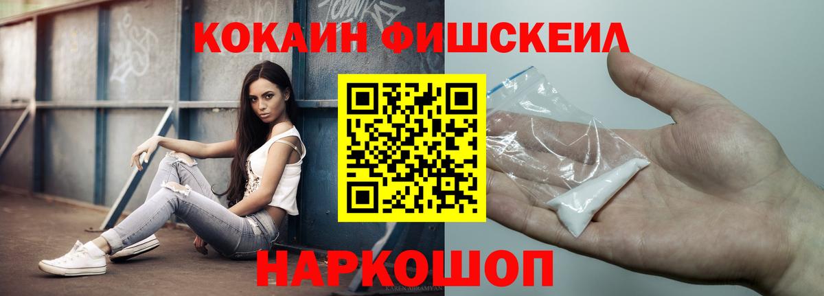 Cocaine  КОКАИН Колумбийский  Вход с VPN  КОКАИН Боливия  Железногорск 