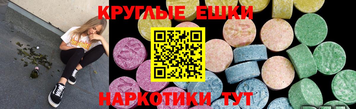 Ecstasy 300 mg  Экстази  Железногорск  Вход с VPN  Ecstasy Cube 