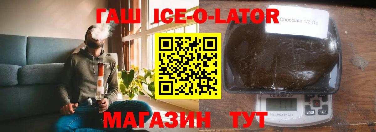 Железногорск  ГАШ хэш  закладка  Вход с VPN  Гашиш VHQ 