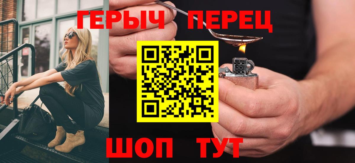 ГЕРОИН VHQ  Вход с VPN  Героин  Железногорск 
