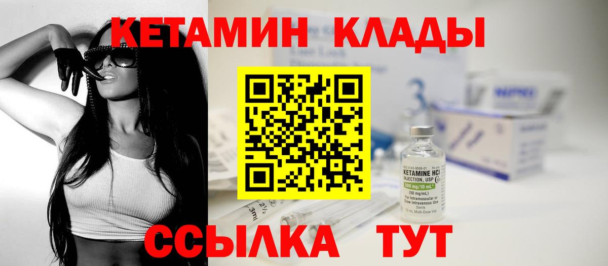 КЕТАМИН ketamine  Кетамин ketamine  Железногорск  МЕГА зеркало  Вход с VPN 