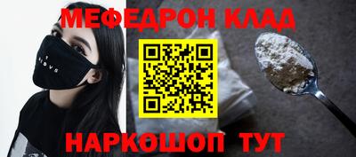 мефедрон мука Кулебаки