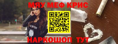 мефедрон мука Кулебаки