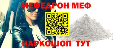 мефедрон VHQ Кумертау