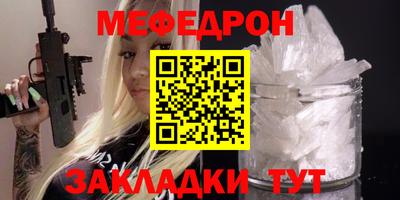 мефедрон мука Кулебаки