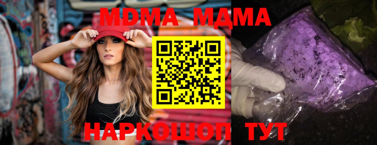Железногорск  МДМА VHQ  MDMA Molly  Вход с VPN 