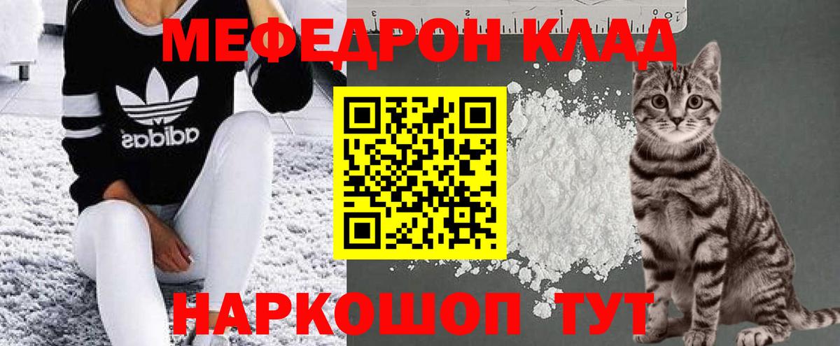 МЕФ  МЕФ mephedrone  Вход с VPN  Железногорск  Мефедрон кристаллы 