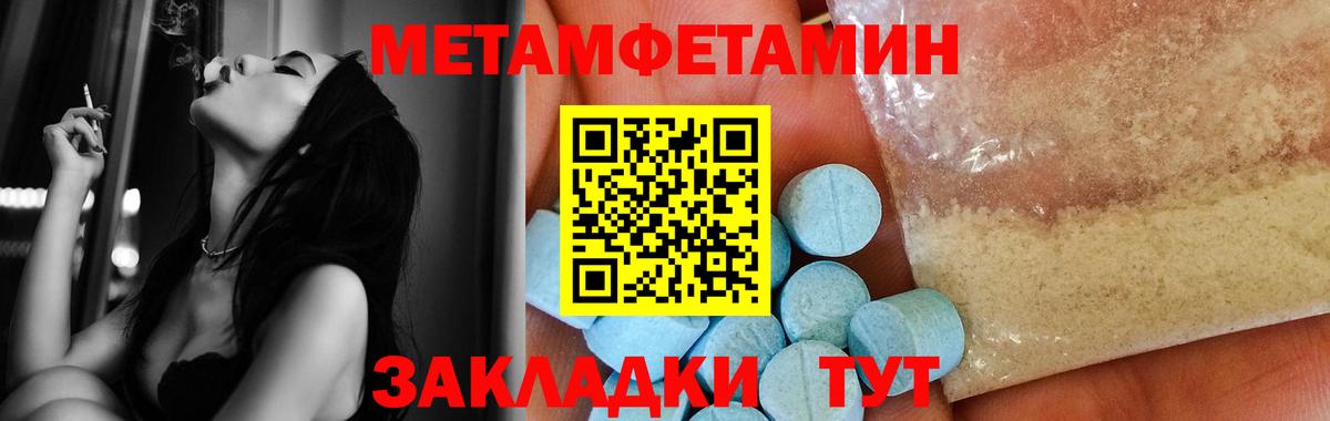 Метамфетамин винт Железногорск