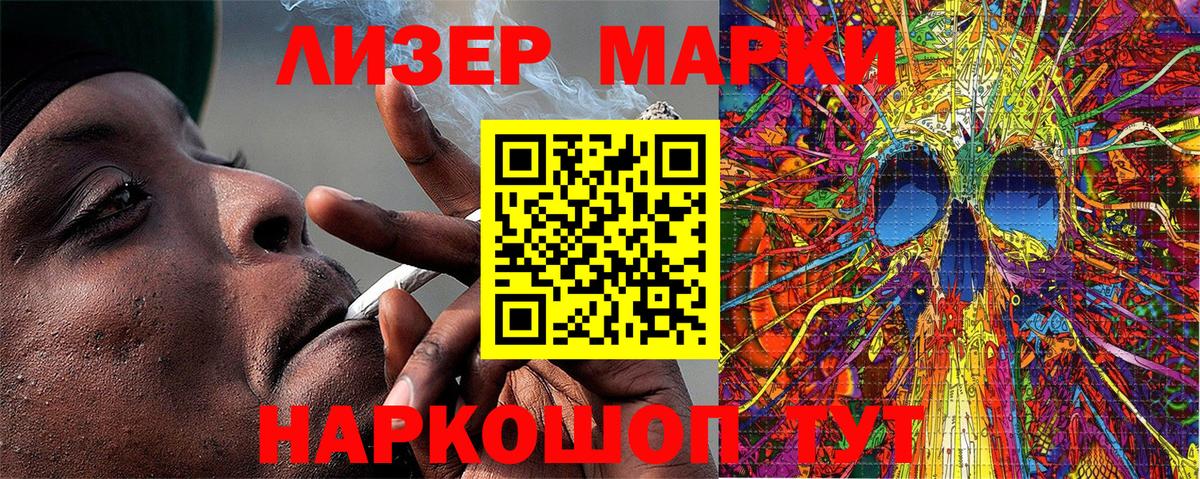 Марки NBOMe 1,5мг  Вход с VPN  Железногорск 
