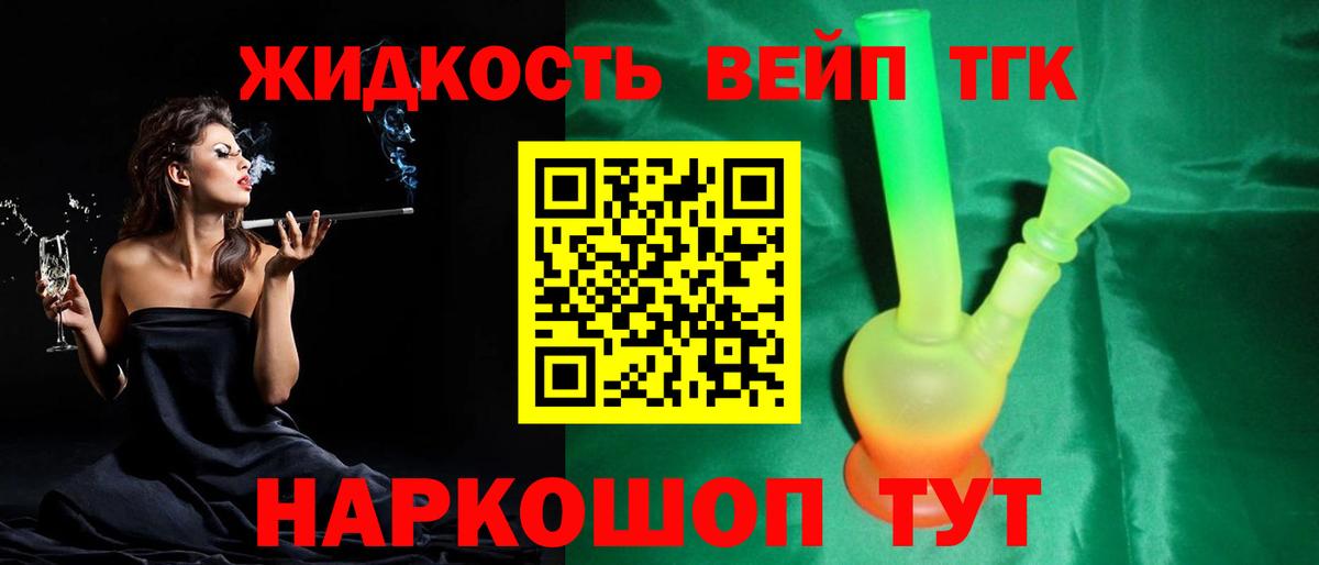 Дистиллят ТГК THC oil Железногорск