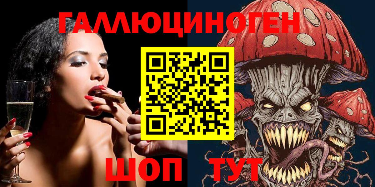 Псилоцибиновые грибы GOLDEN TEACHER  Вход с VPN  что такое наркотик  Железногорск 