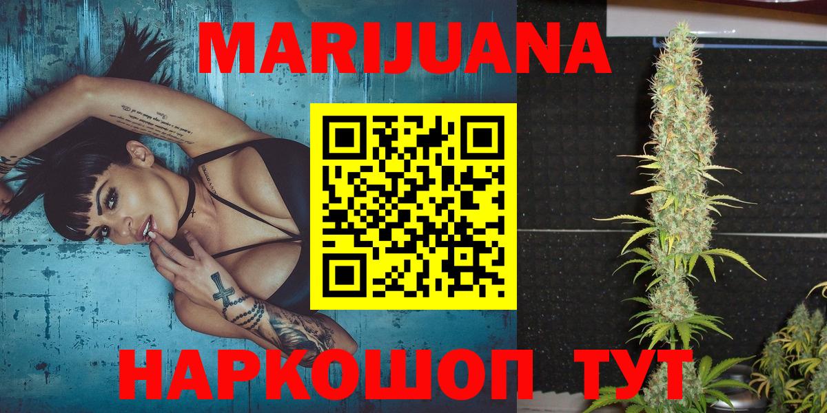 Железногорск  Бошки Шишки план  Вход с VPN  Шишки марихуана индика  Бошки марихуана марихуана 